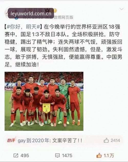国足出线概率98.8%？别急着信，听听挪威主帅怎么说
